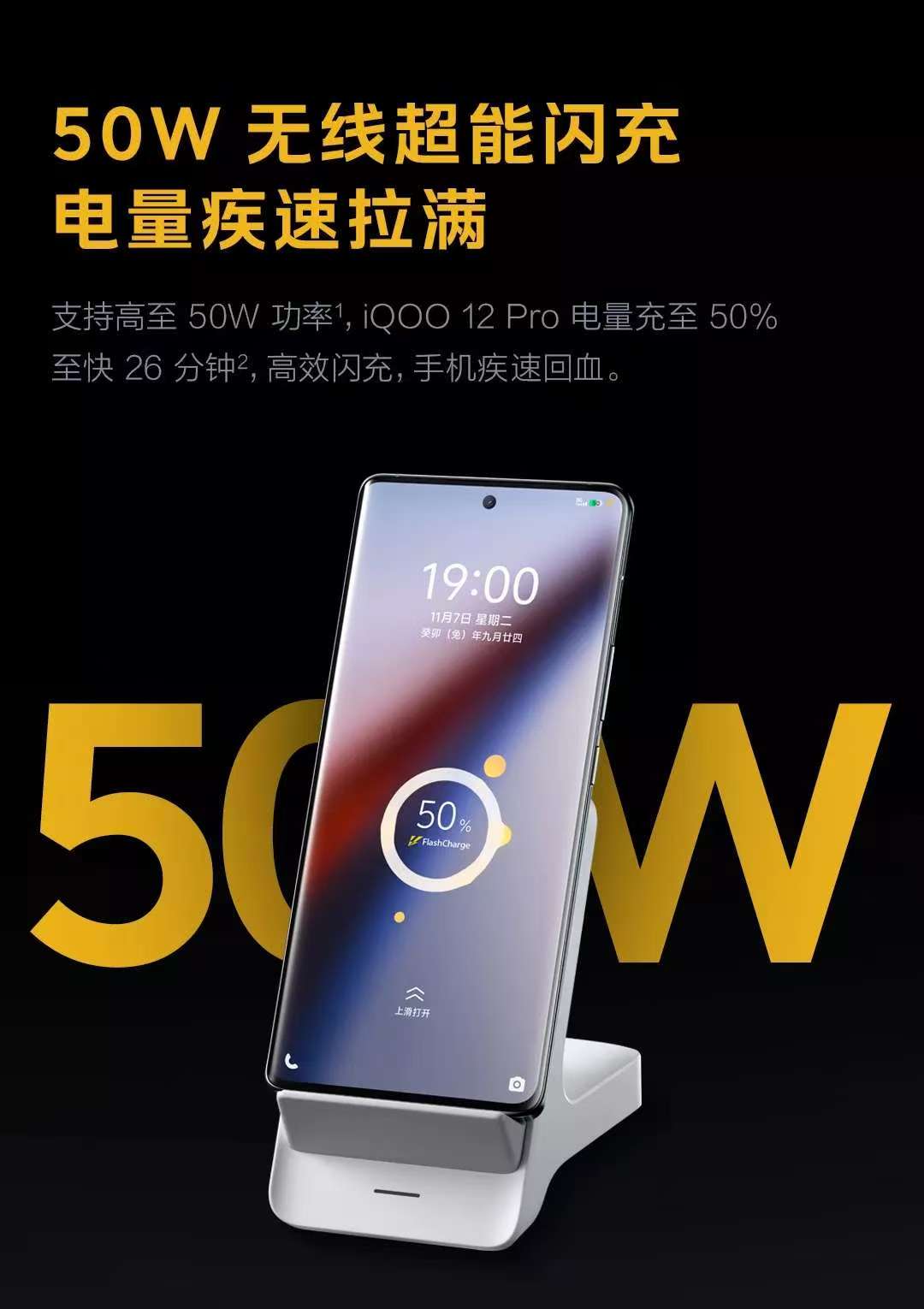 vivo 50W 立式无线充电器2