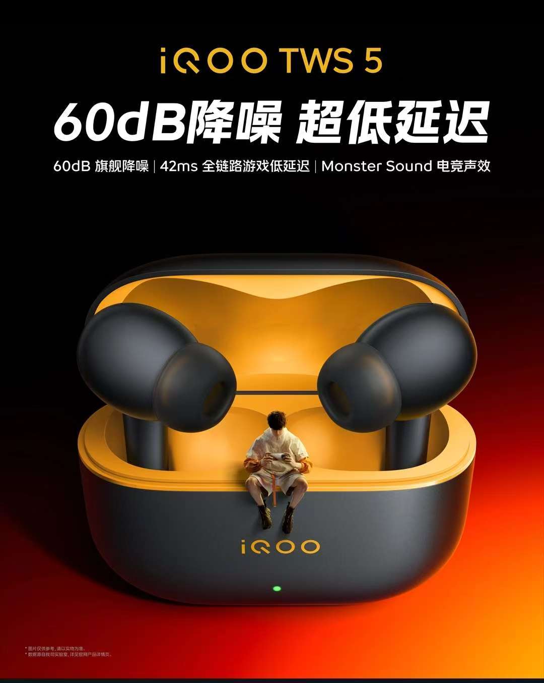 iQOO TWS 5 真无线降噪耳机 电光白