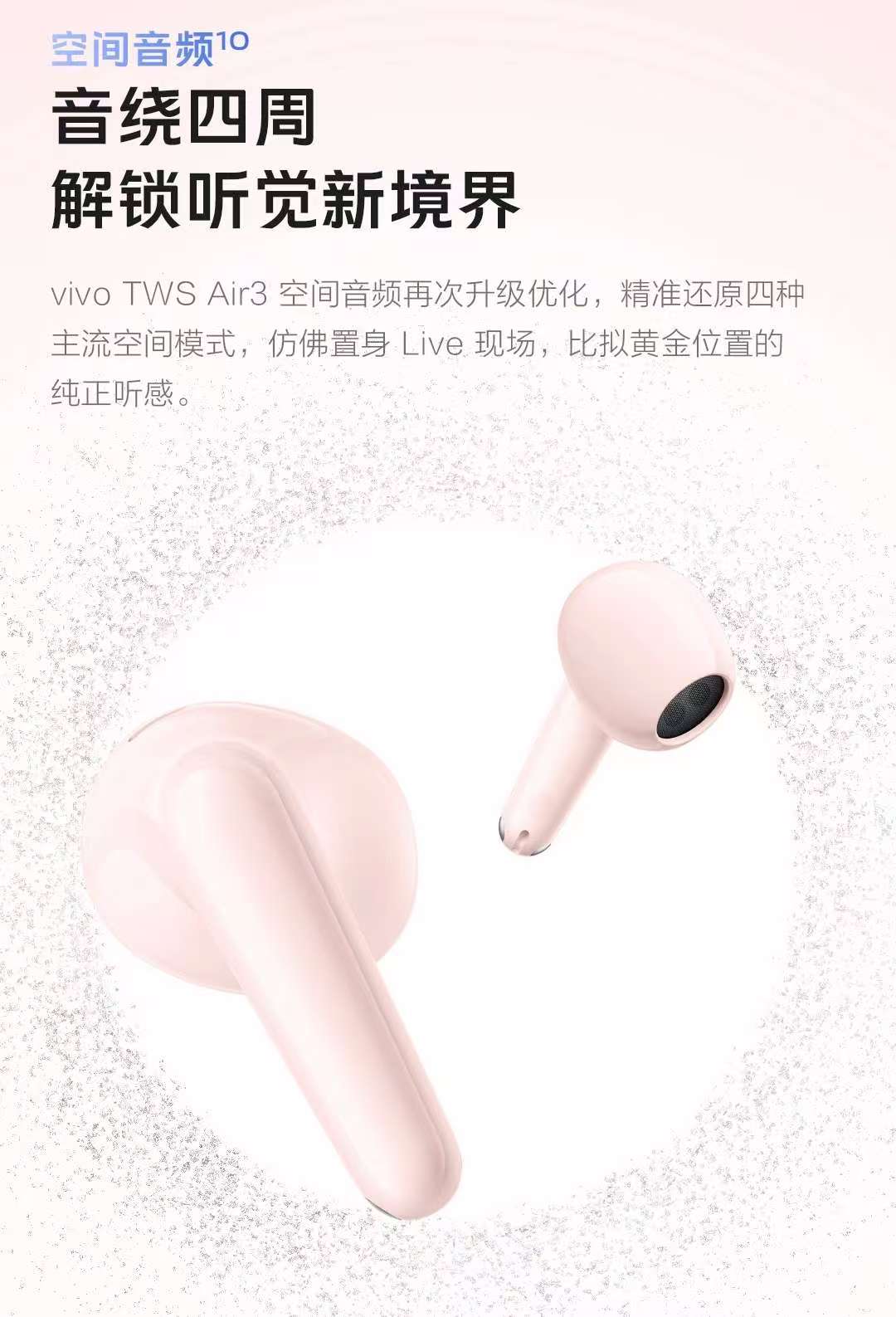 vivo TWS Air3 真无线耳机 桃桃粉