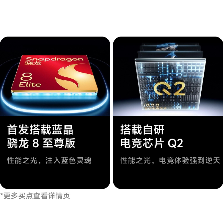 iQOO 13 16GB+512GB 曼岛