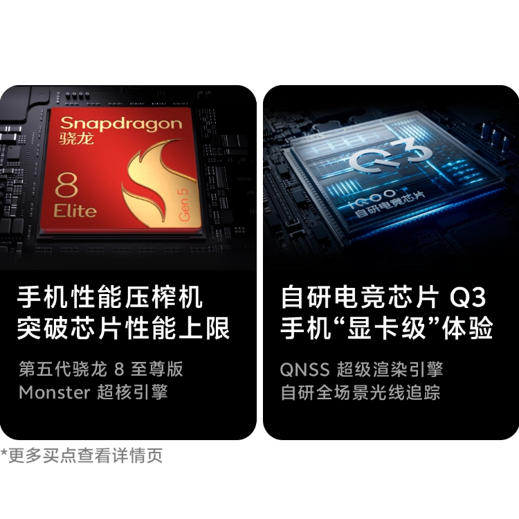 iQOO 15 12GB+512GB 传奇版