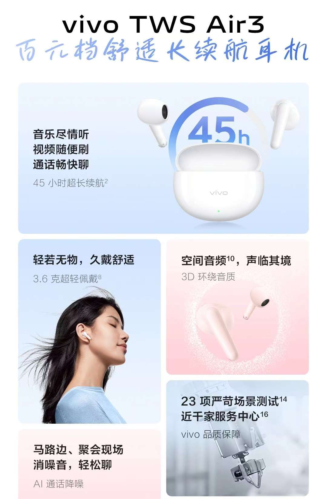 vivo TWS Air3 真无线耳机 桃桃粉